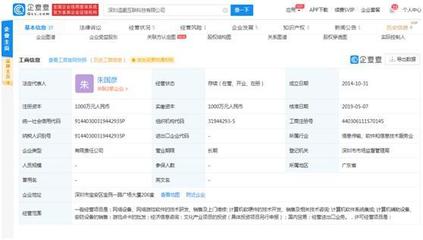 北斗竟被“碰瓷”！山寨App霸榜蘋果App Store計算機軟硬件及輔助設備批發(fā)