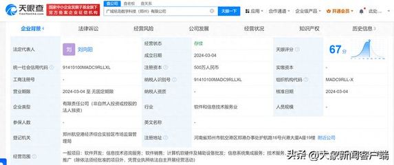 吉利布局鄭州成立數(shù)字科技公司，拓展計算機軟硬件批發(fā)業(yè)務