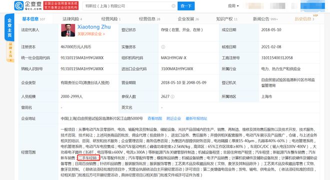 特斯拉關(guān)聯(lián)公司入局國內(nèi)二手車市場，新增業(yè)務布局引發(fā)行業(yè)關(guān)注
